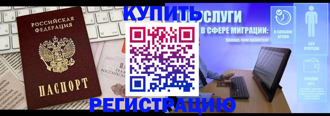 пропишу в квартире в Томске